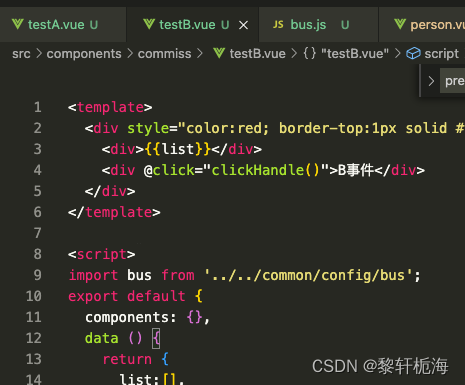 VUE 兄弟组件传值_vue兄弟组件传值-CSDN博客