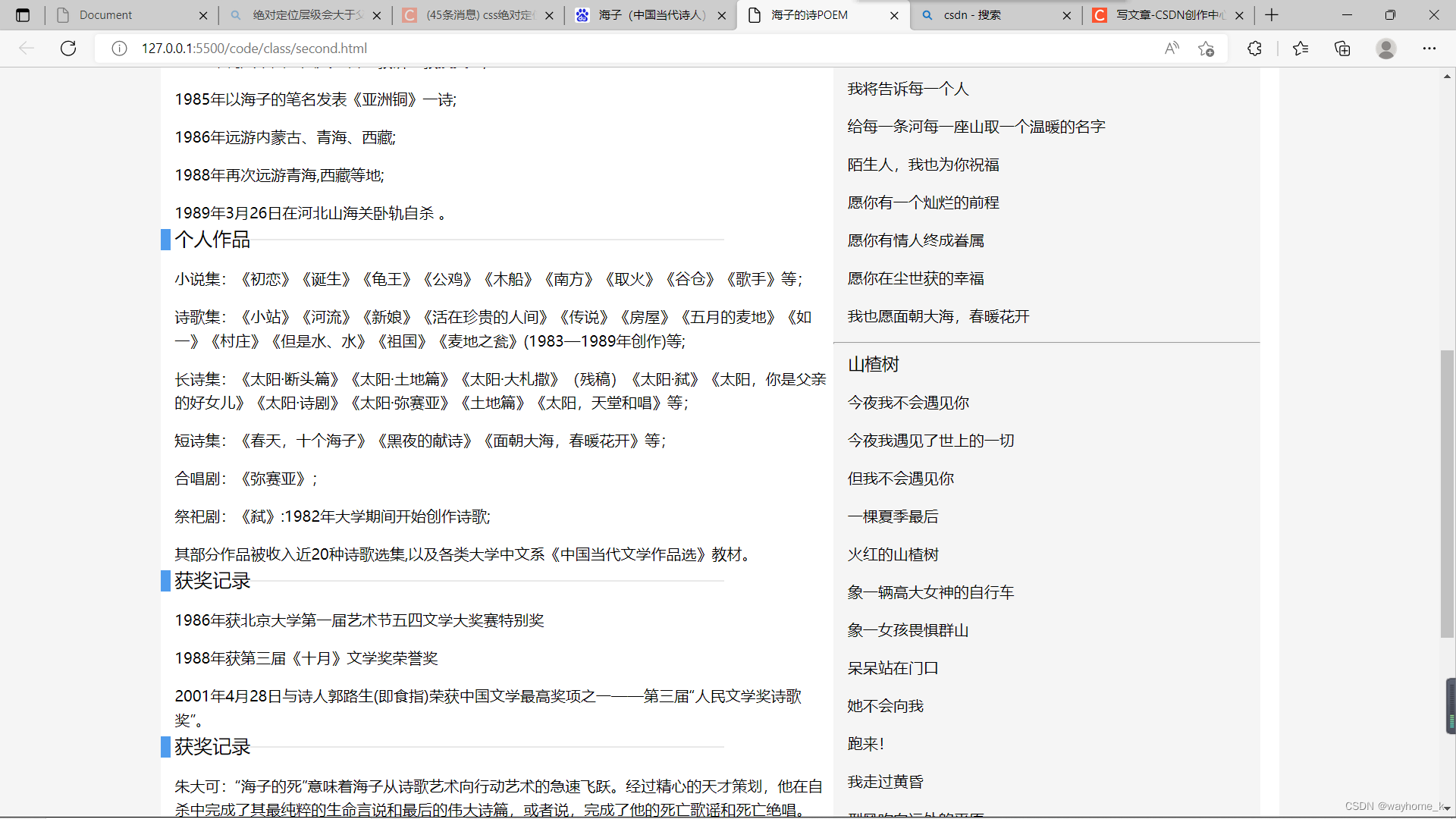 html、css简单页面练习