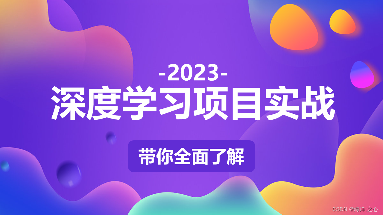 最适合入门的100个深度学习项目