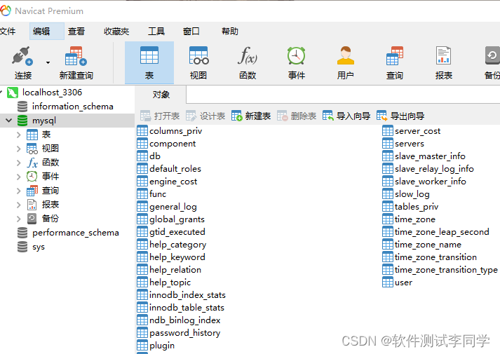 Navicat连接mysql 8.0.35 2059错误解决办法