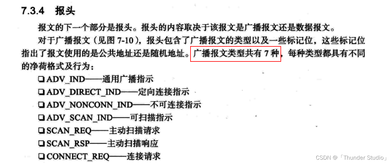 CH58x-BLE 程序阅读笔记