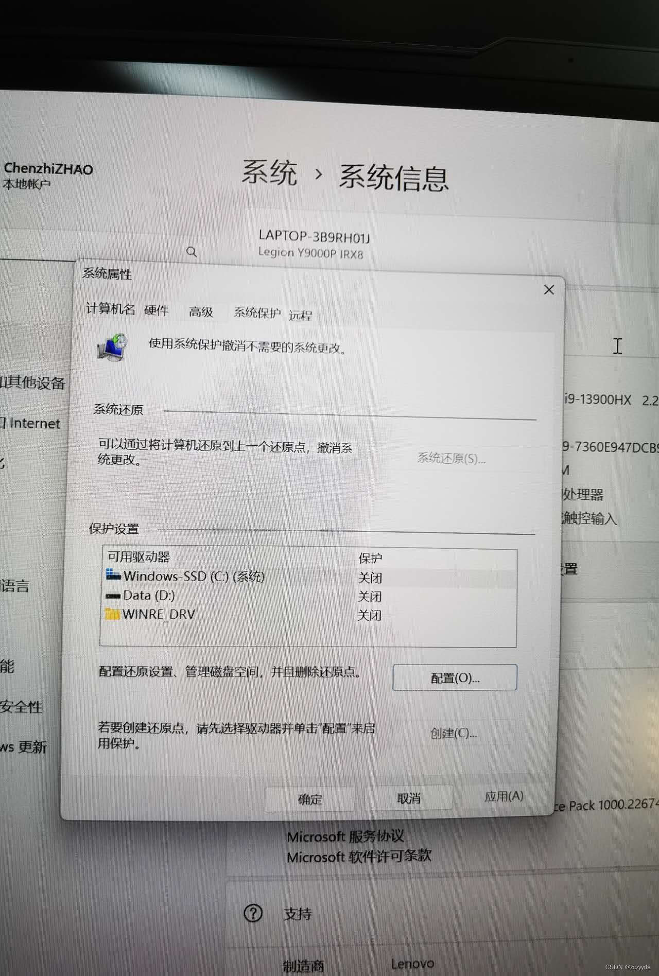 联想Windows11笔记本验机，开荒小指南