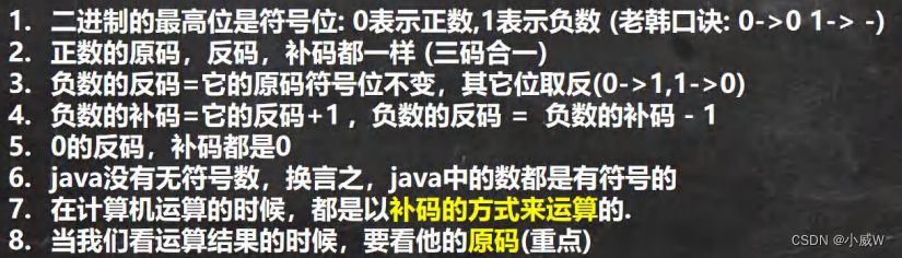 4.运算符|Java学习笔记