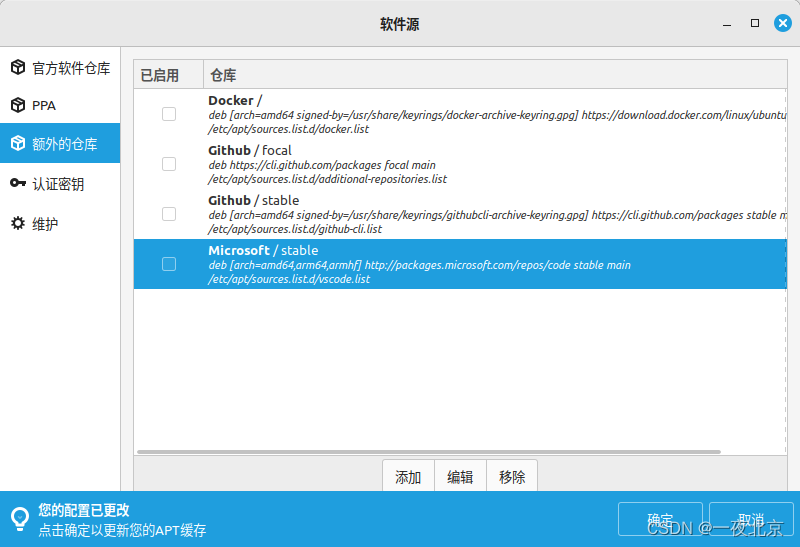 Debian或Ubuntu升级过程中出现密钥错误NO_PUBKEY 23F3D4EA75716059_debain Update 密钥-CSDN博客