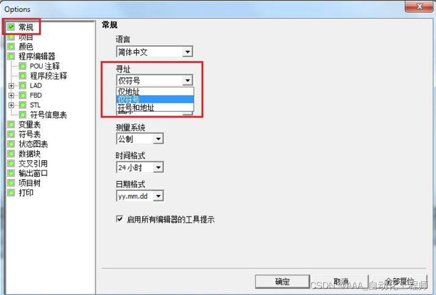 STEP7-MicroWin SMART中修改变量注释的具体方法（绝对寻址+符号寻址）