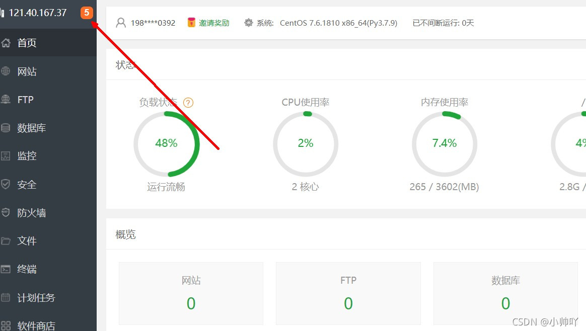 [外链图片转存失败,源站可能有防盗链机制,建议将图片保存下来直接上传(img-IbyViV3T-1636268959367)(D:\截图\aa.jpg)]