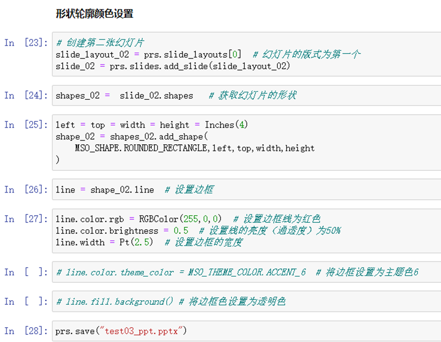 python办公自动化（六）python-pptx创建PPT、操作幻灯片、文本框、绘制图表、插入图片、读取内容_pptx-automizer ...