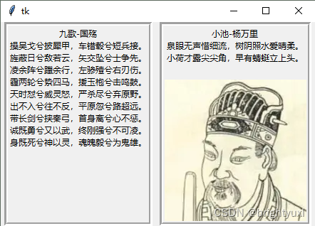 tkinter:Frame_tkinter.frame-CSDN博客