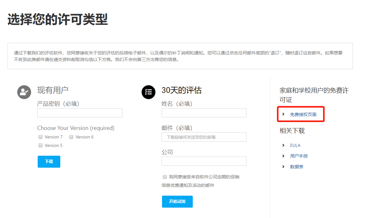 正版Xshell+Xftp免费使用，你还在找破解版吗