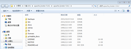 图 1 apache-jmeter-5.4.1解压缩后