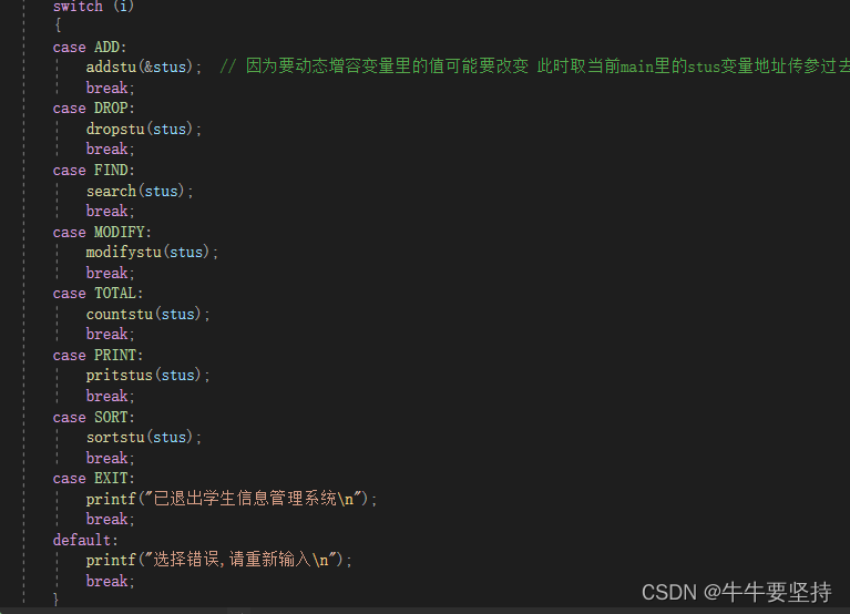 赶紧进来看看---C语言实现学生信息管理系统(3.0文件存储版)
