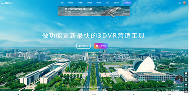 VR全景展示,全景VR如何制作，如何制作高质量VR全景图！