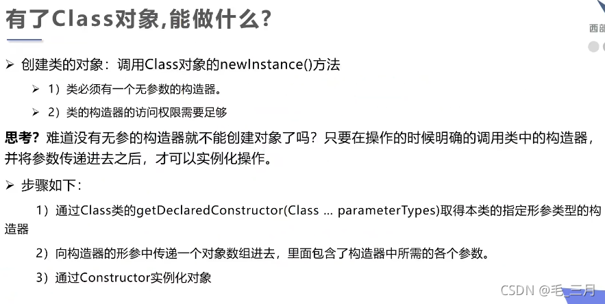 [外链图片转存失败,源站可能有防盗链机制,建议将图片保存下来直接上传(img-uOD15Xsp-1634308660565)(G:\三月\Java文件\JAVA路线\Typora笔记\Java\注解和反射\狂神说注解和反射\images\24.png)]