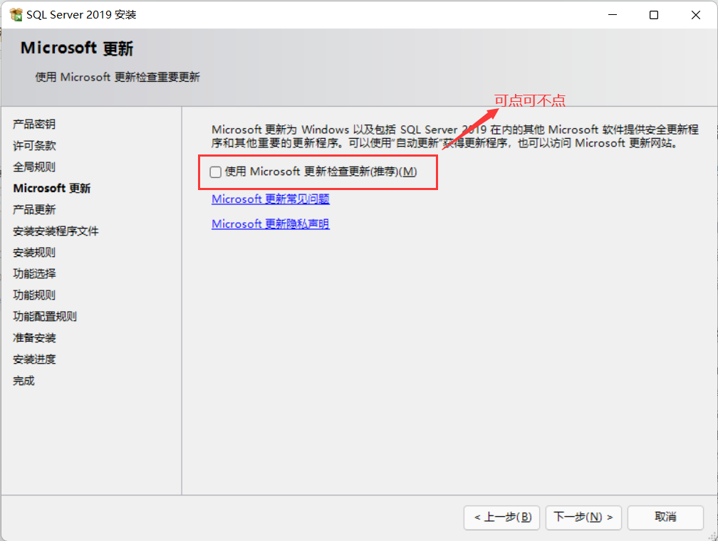 SQL Server 2019下载及安装详细教程_sqlserver下载-CSDN博客