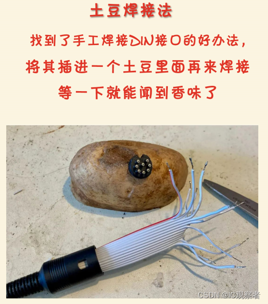 学电路设计时，你遇到过什么有趣的事？