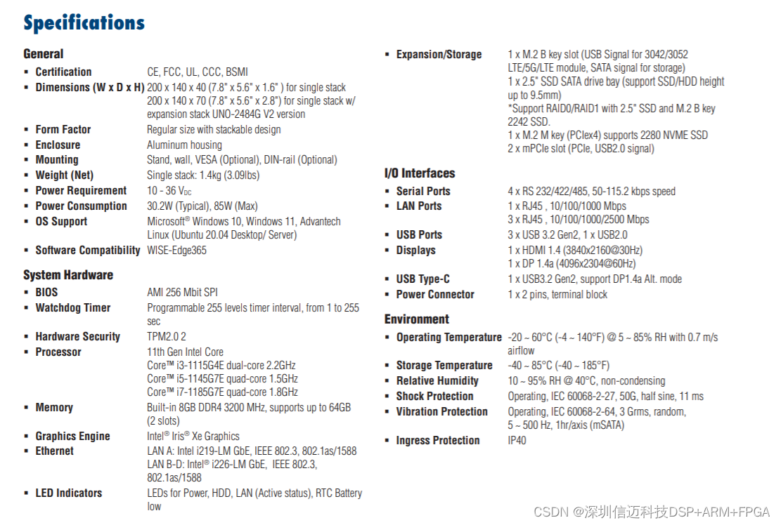 采用第11代Intel®Core处理器的多网口嵌入式边缘计算平台