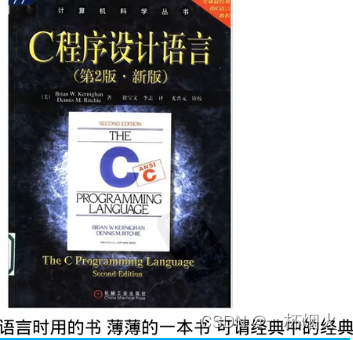 C语言学习笔记之C语言简史（不看后悔系列）_肯汤姆森和丹尼斯里奇-CSDN博客