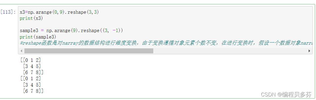 写完Numpy100道基础练习题后的错误总结和语法总结