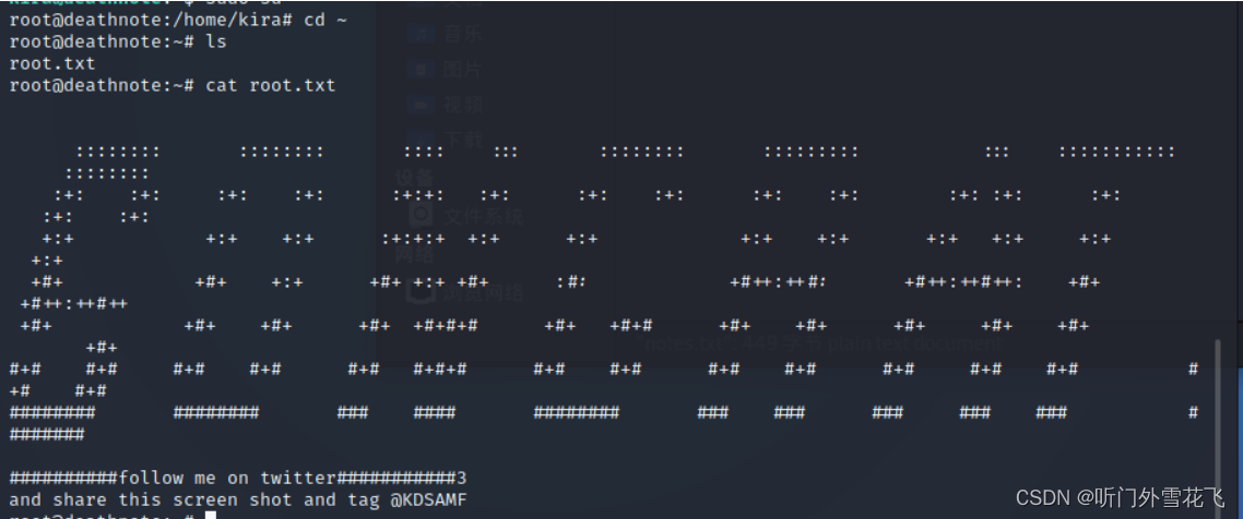 vulnhub Deathnote渗透笔记