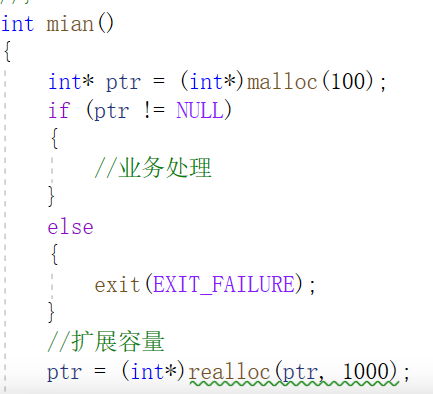 动态内存管理 ——C语言