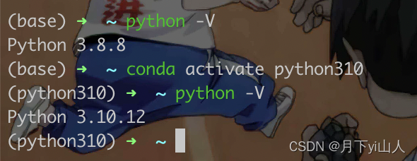 anaconda切换python版本