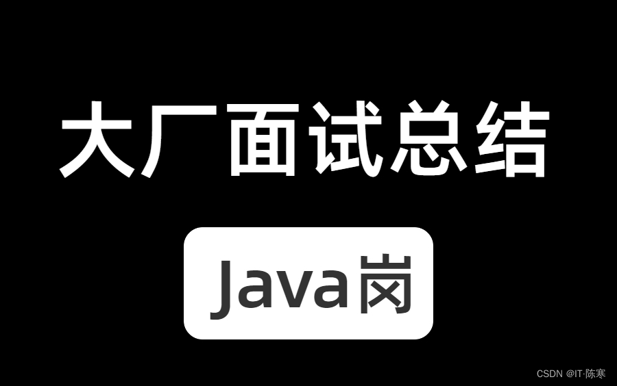 深入理解多线程编程和 JVM 内存模型