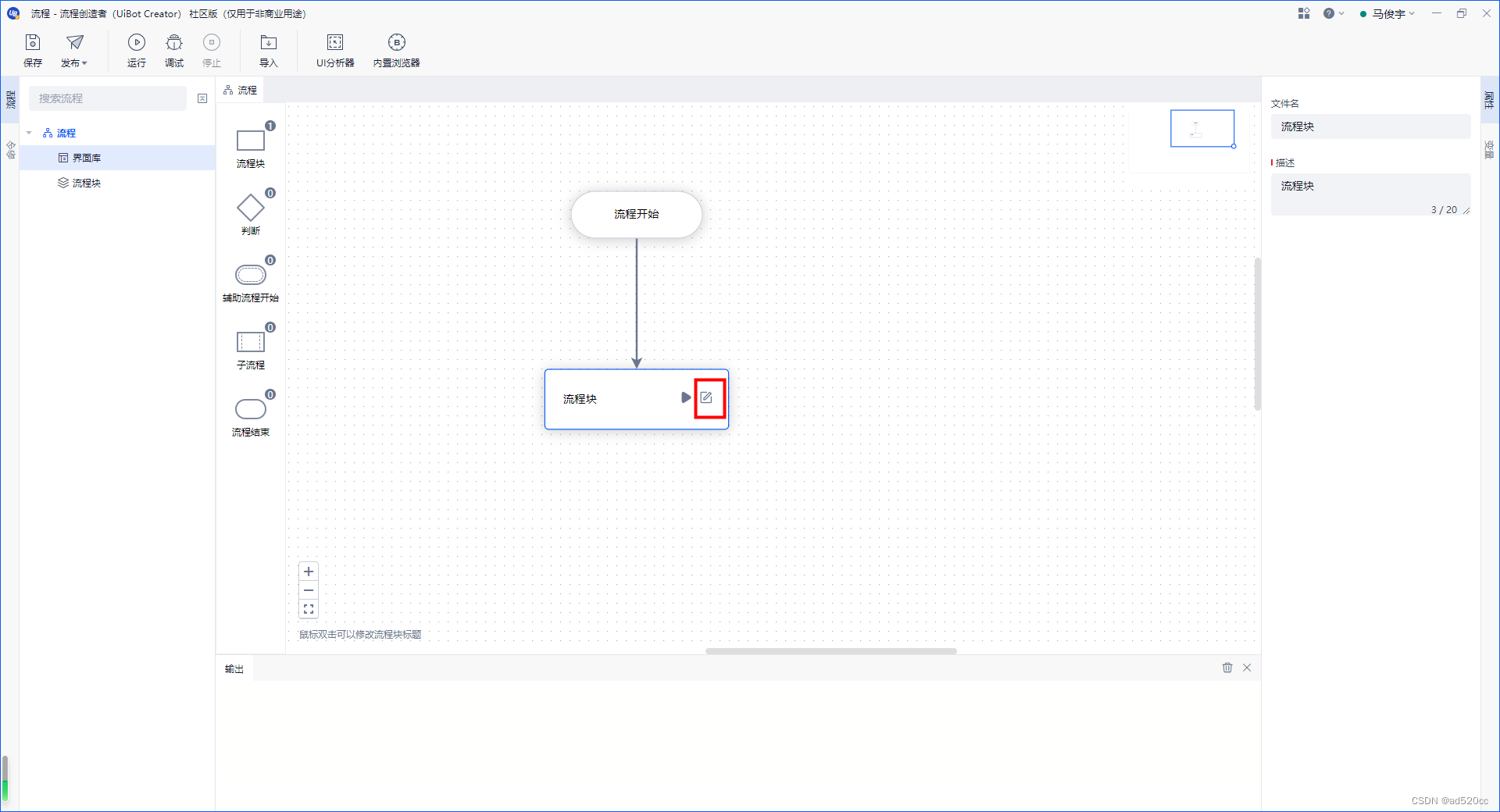 windows下RPA软件推荐_windows rpa-CSDN博客