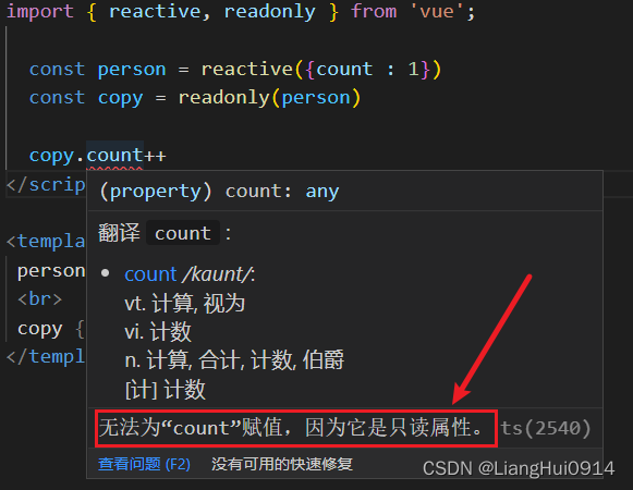 学习Vue3 - 认识 Reactive 全家桶