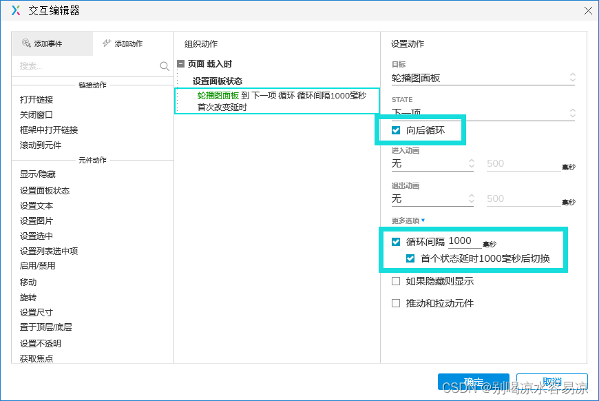 动作详情
