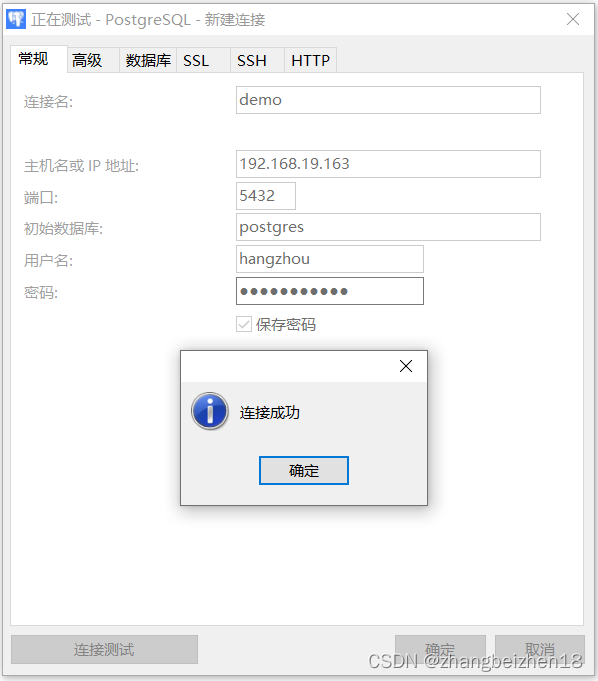 离线安装PostgreSQL数据库(v13.4版本)