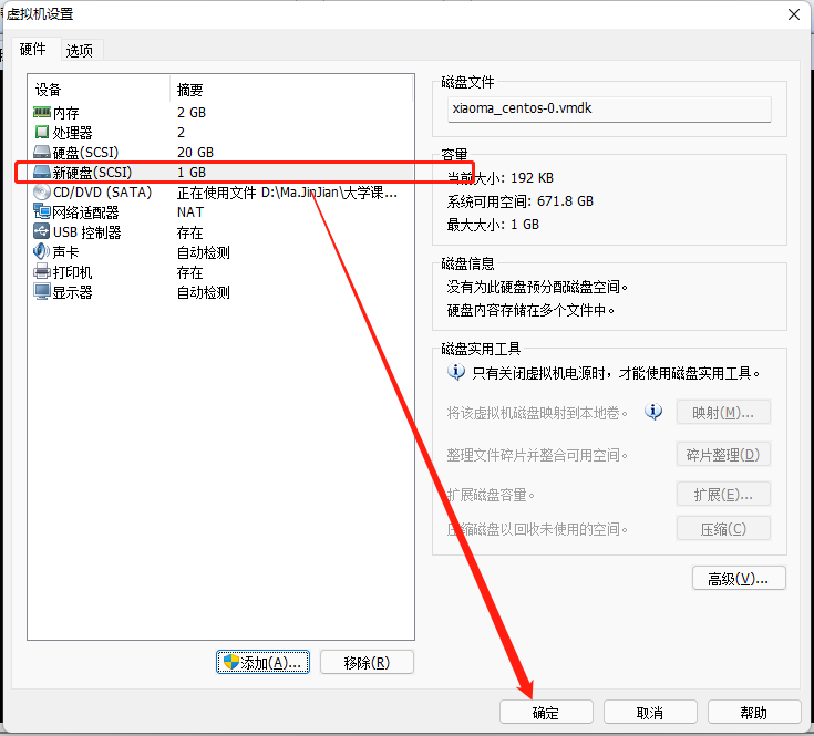 linux系统对硬盘分区_centos怎么分区