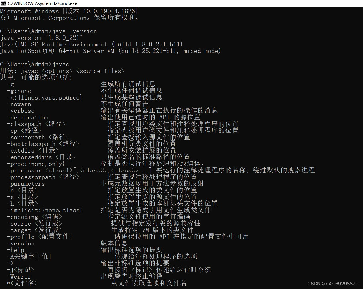 JDK8安装与环境配置