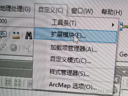 ArcMap气温数据插值处理