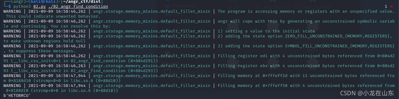 Angr 02_angr_find_condition 根据输出状态条件搜索正确输入