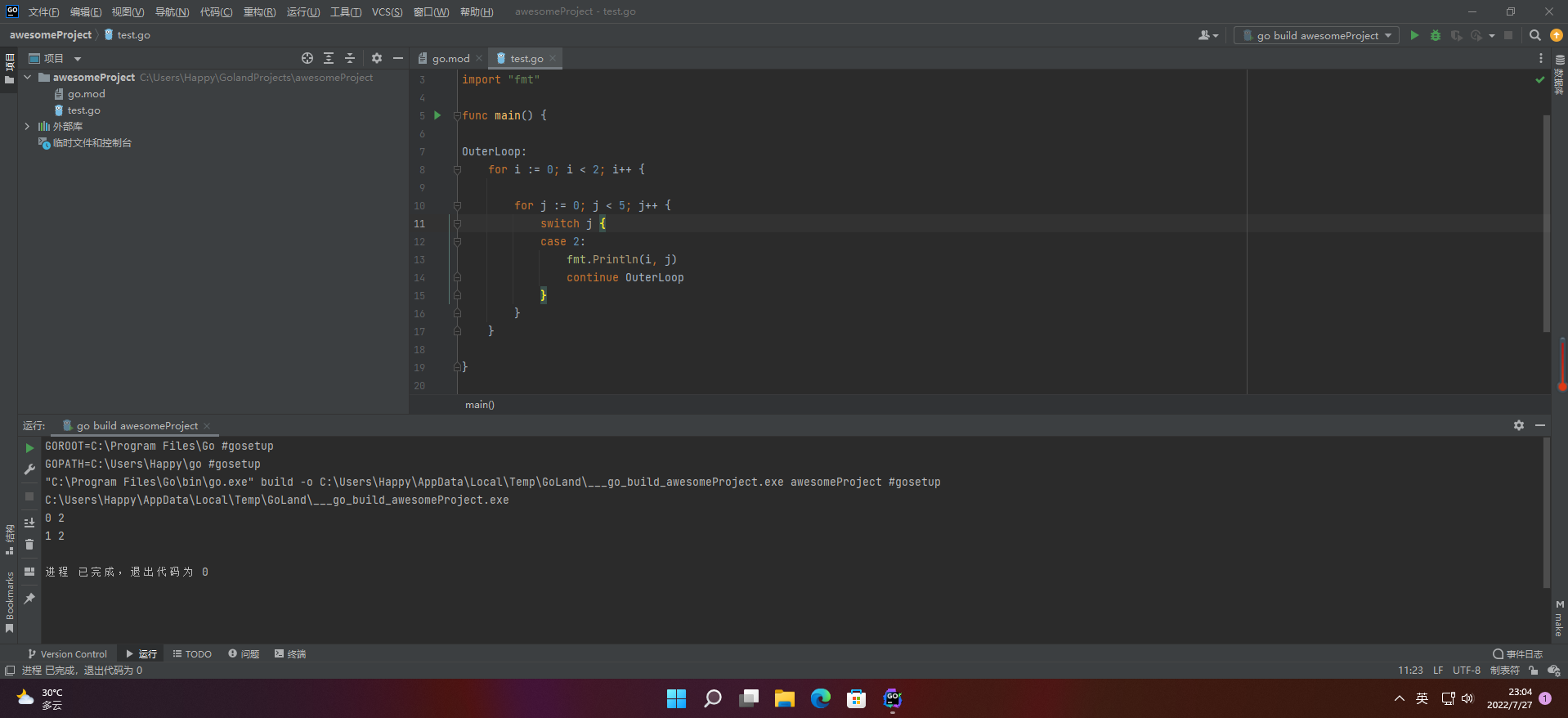 在这里插入图片描述