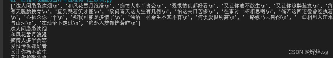 python读取歌词文本，并显示在图片上，制作视频