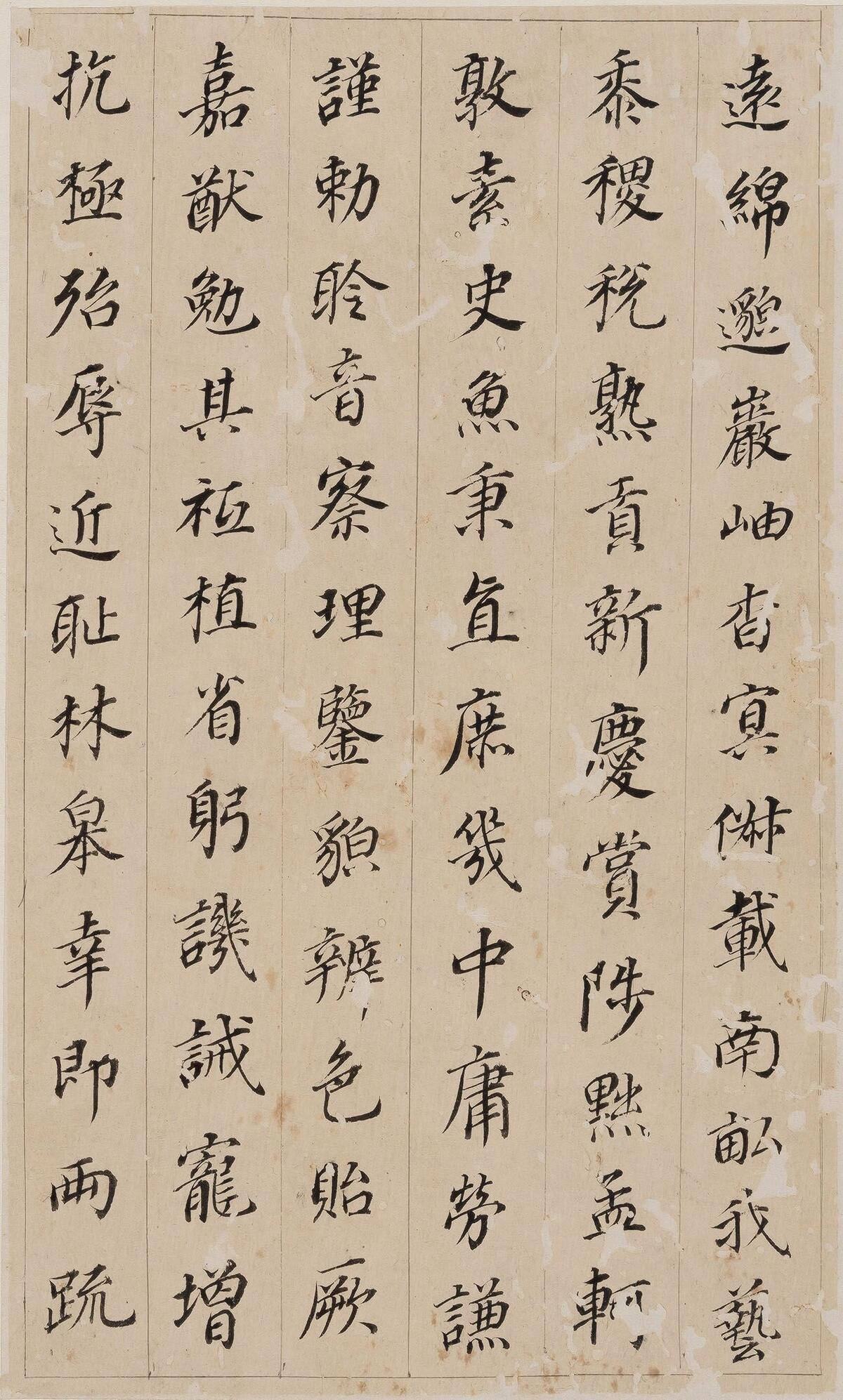 名帖111 董其昌 小楷《千字文》