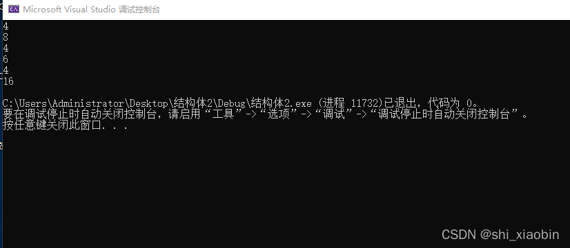 17.5结构体字节对齐：为了效率