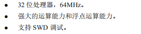 nRF52832 SoC 单芯片采用 32 位 ARM Cortex-M4F CPU，Cortex-M4F 的内核主频高达 64Mhz，拥有强大的运算能力以及浮点运算的技术。该 IC 支持 DSP 指令，浮点单元（FPU）， 单周期乘法和累加，以及用于计算复杂操作的高能效处理的硬件划分，在穿戴设备和工业化 设备需要内置非常复杂的算法的环境中可以很好的应用！