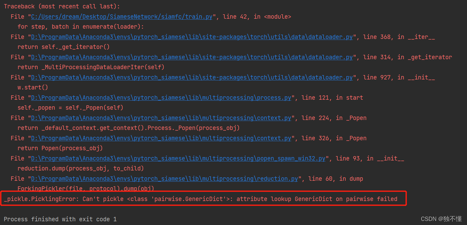 模型训练中_pickle.PicklingError: Can’t pickle问题解决办法_picklingerror: can't pickle