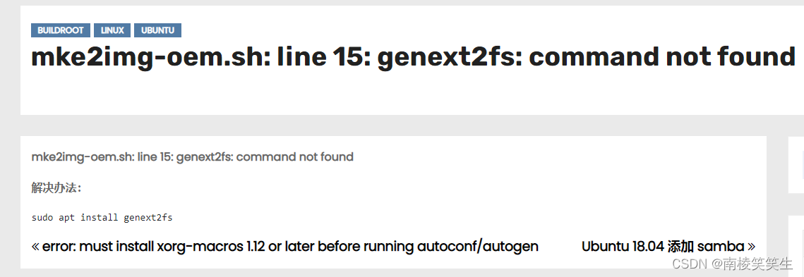 20220518编译OpenHarmony-v3.1-Release出现genext2fs: command not found
