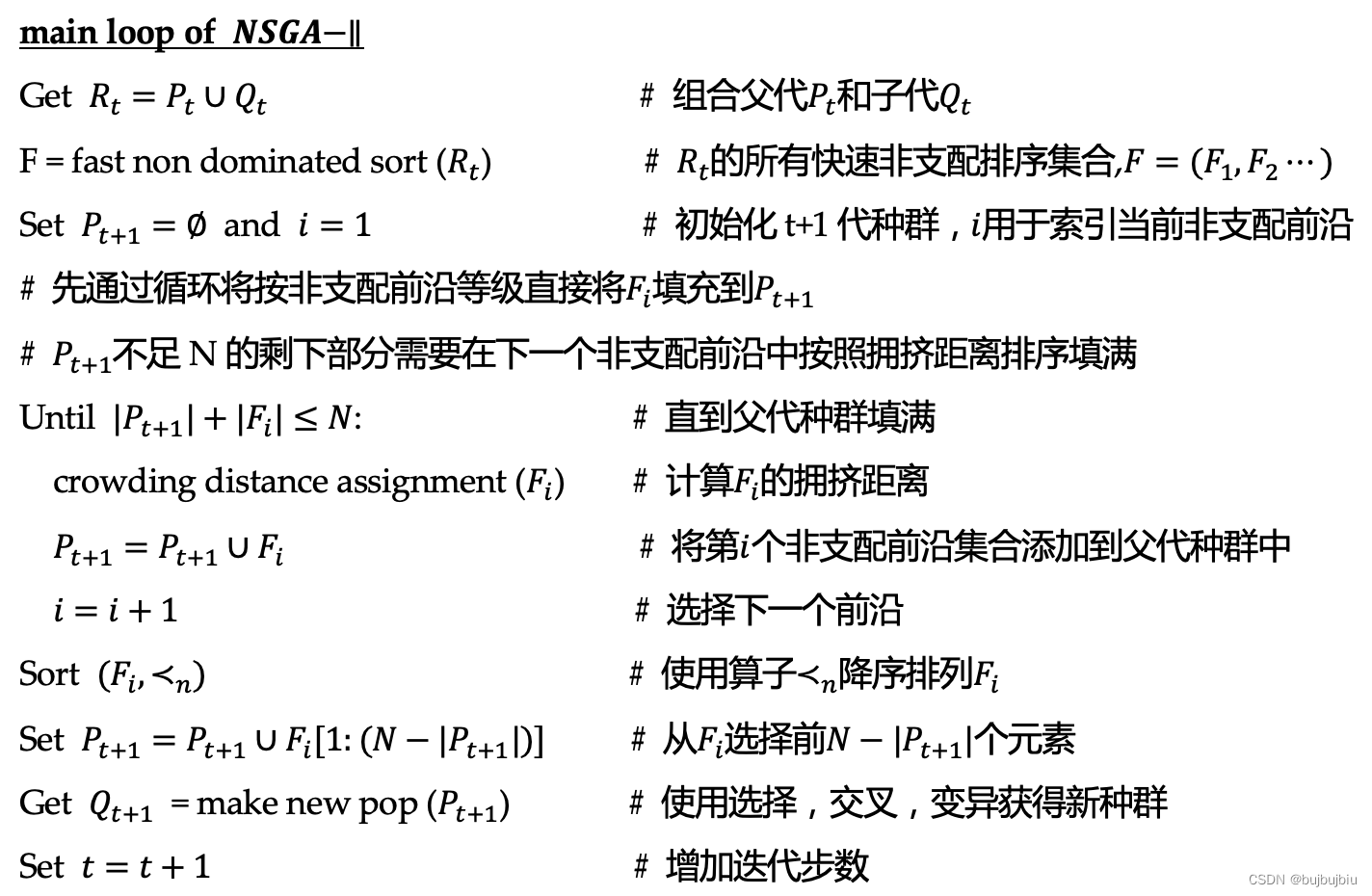 NSGA-II:快速精英多目标遗传算法（论文+代码解读）