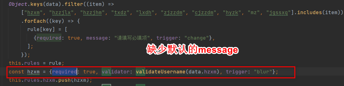 Vue Element 使用required提示语问题 出现‘xxx is required‘解决方案