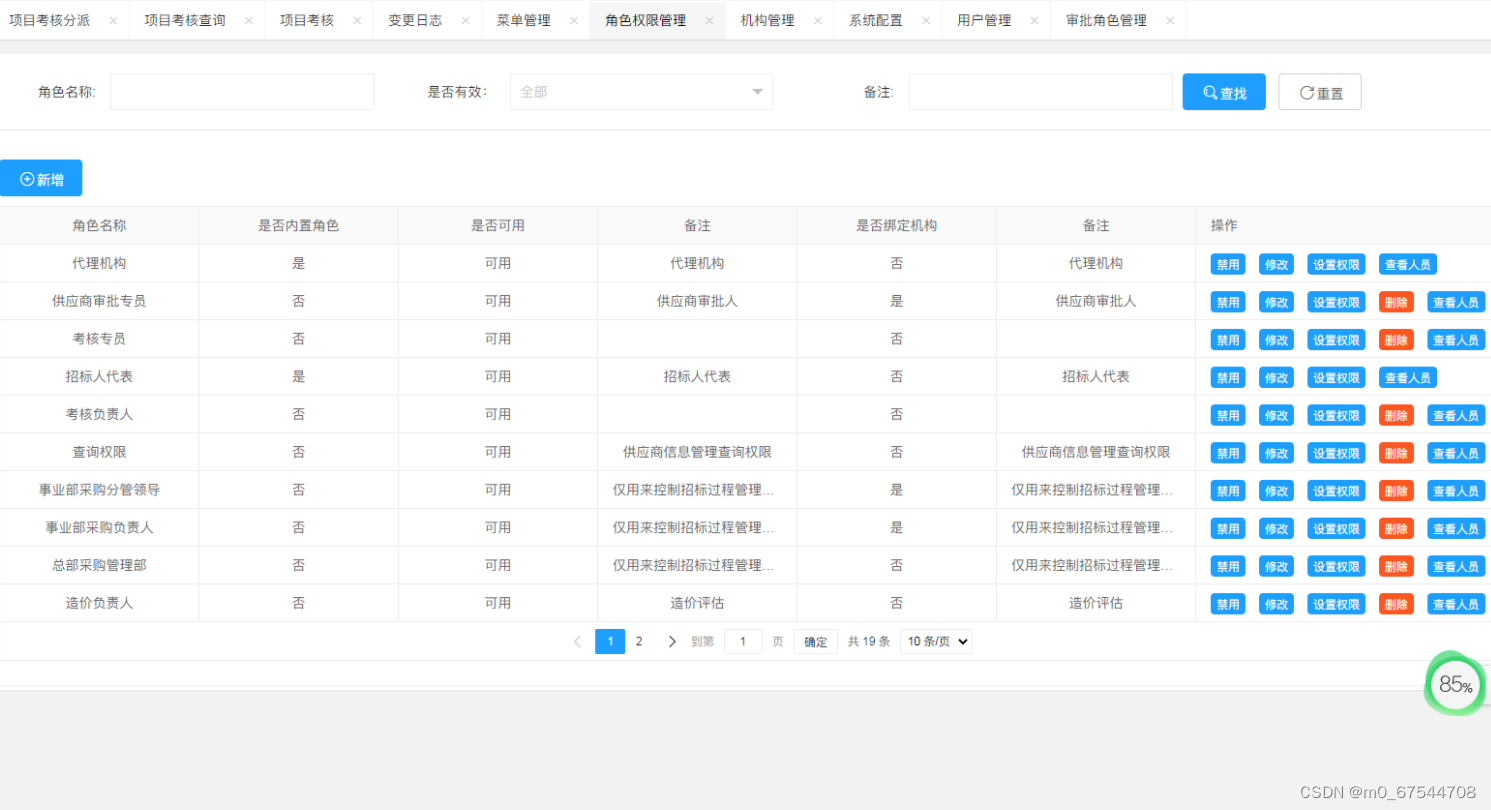 电子采购系统_电子采购系统