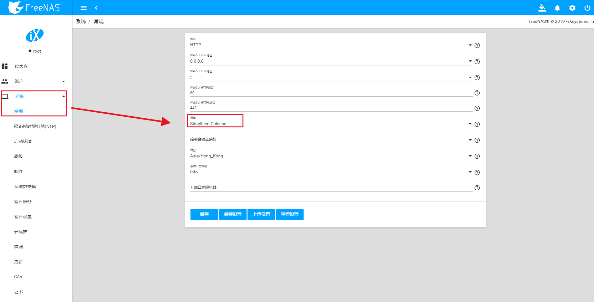 【Linux应用】FreeNAS和TrueNAS介绍与使用_freenas truenas-CSDN博客