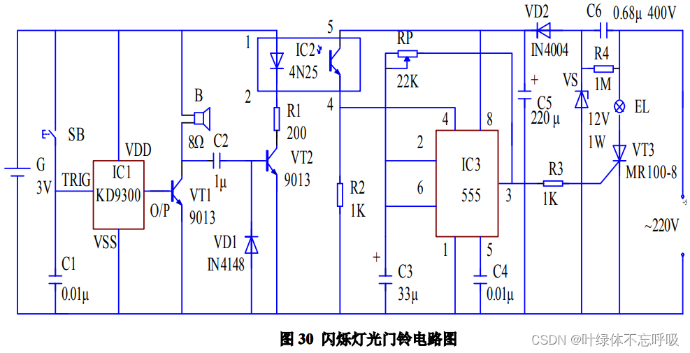 闪烁灯光门铃电路设计