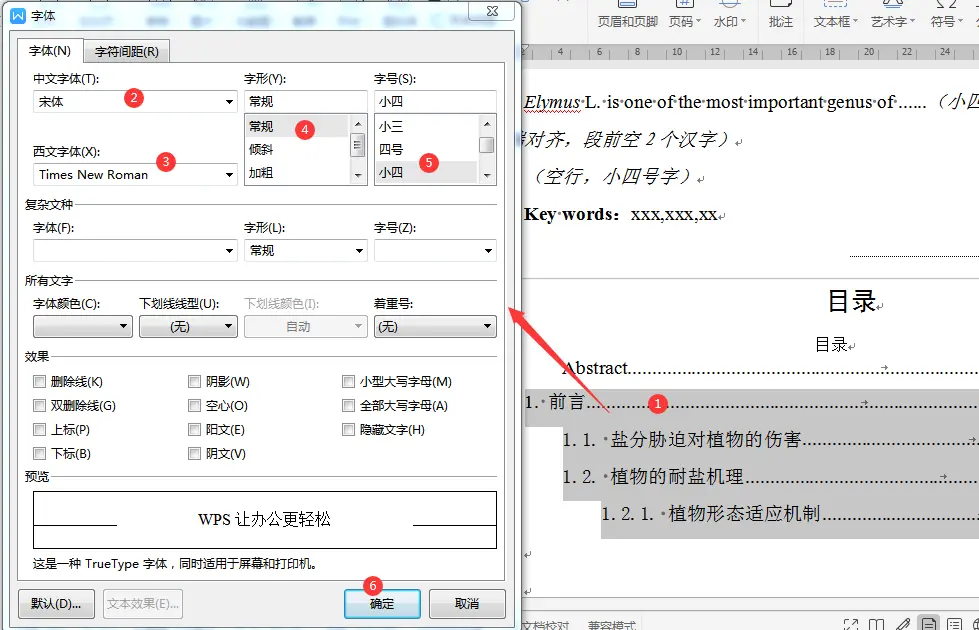 设置标题绑定目录