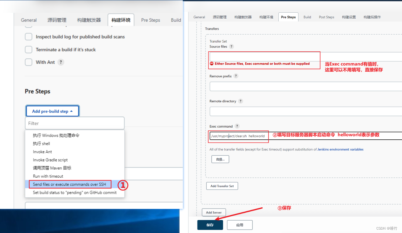 一文详解：linux部署jenkins，一键构建并部署springboot至第三方服务器
