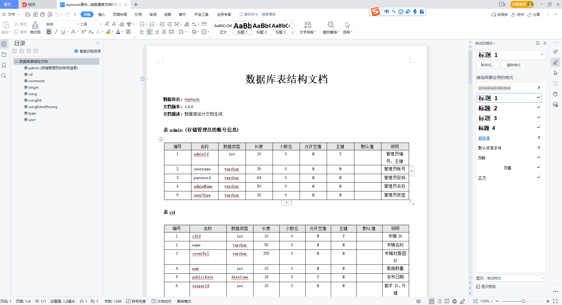 Java项目:精美风在线音乐系统(java+JDBC+C3P0+servlet+mysql+JSP)